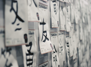 芥末高考日语教你如何记忆日语中的外来语！
